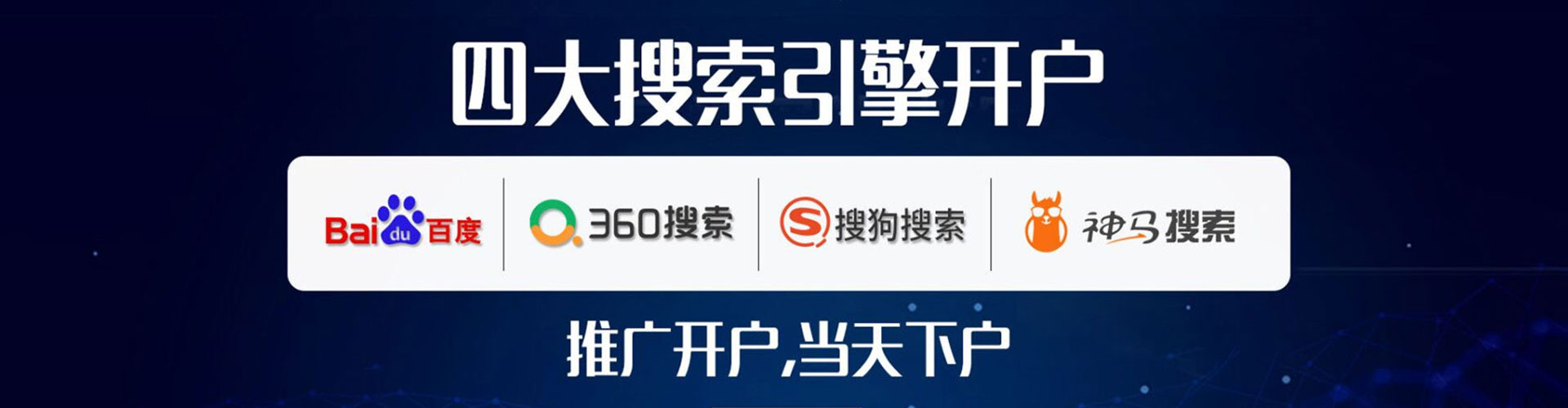 长寿百度竞价